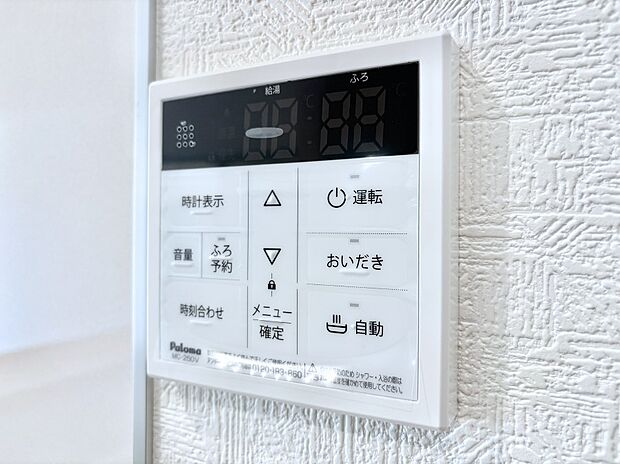 給湯器リモコンで家事もスムーズに。