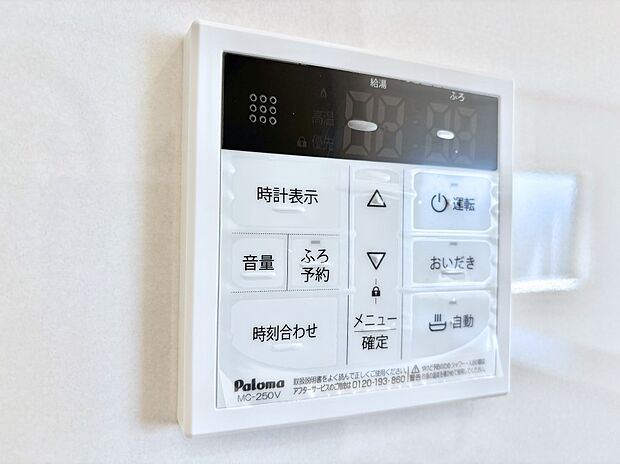 給湯器リモコンで家事もスムーズに。
