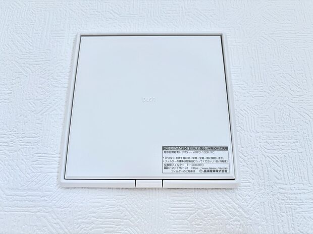 新鮮な空気をお部屋に取り込んで停滞していた「悪い空気」を追い出して健康的な毎日を送りましょう。
