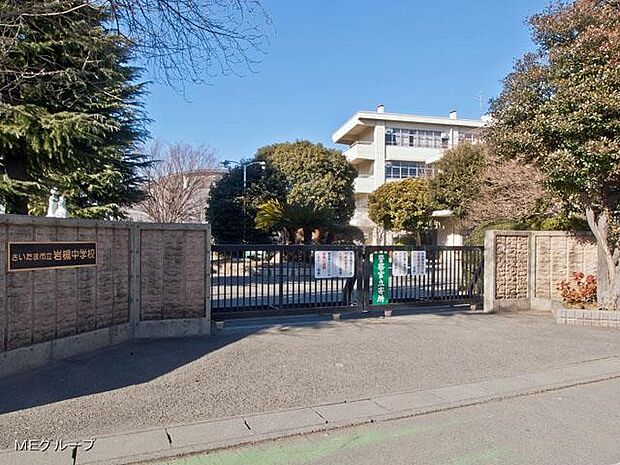 中学校 900m さいたま市立岩槻中学校