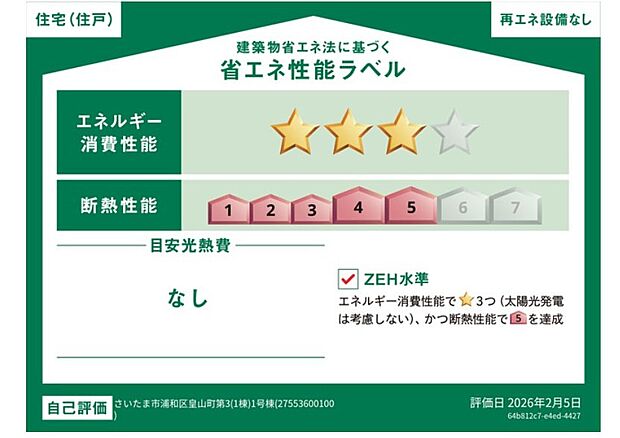 構造
