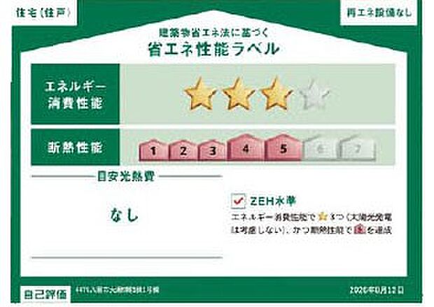 構造