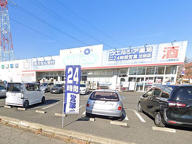 ドラッグストア 2100m ウエルシア北柏店