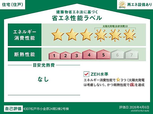 構造