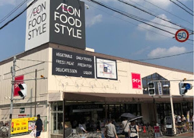 スーパー 700m イオンフードスタイル 東浦和店