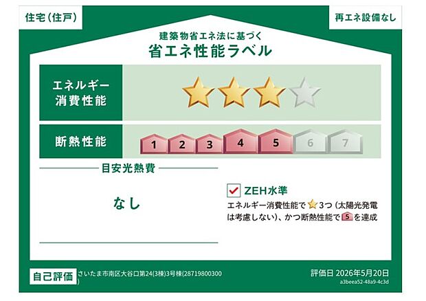 構造