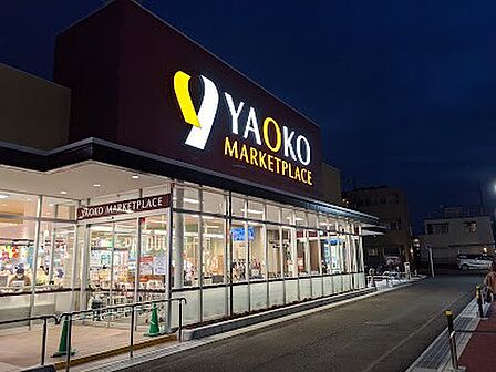スーパー 900m ヤオコー天王台店