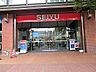 周辺：スーパー 800m 西友ひばりヶ丘店