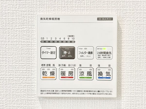 設備