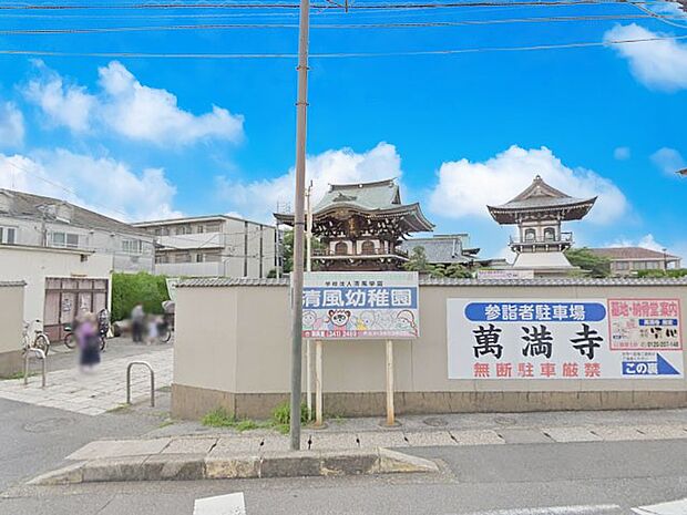 幼稚園・保育園 1000m 清風幼稚園