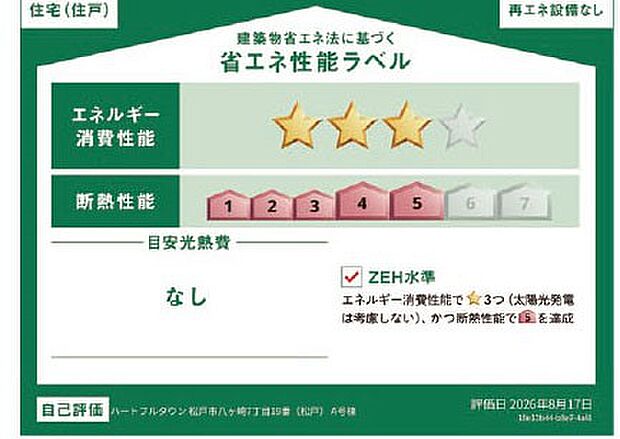 構造