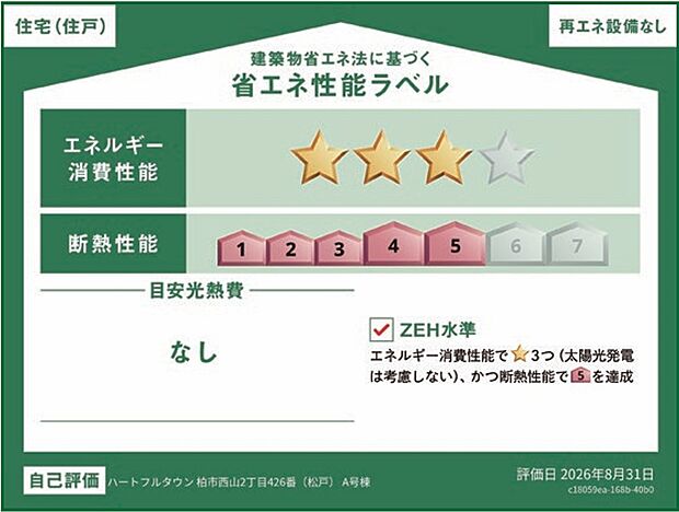 構造