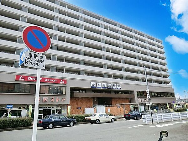 駅 560m 東武東上線みずほ台駅