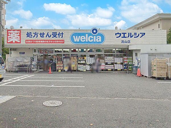 ドラッグストア 210m ウエルシア流山店