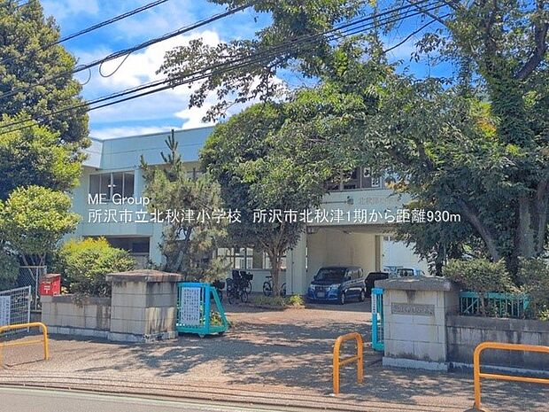 小学校 928m 所沢市立北秋津小学校