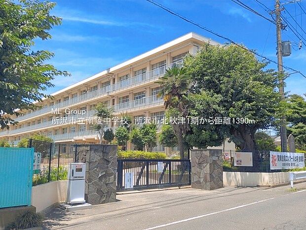 中学校 1388m 所沢市立南陵中学校