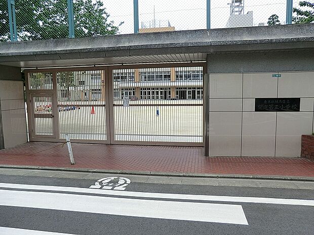 小学校 450m 練馬区立開進第三小学校