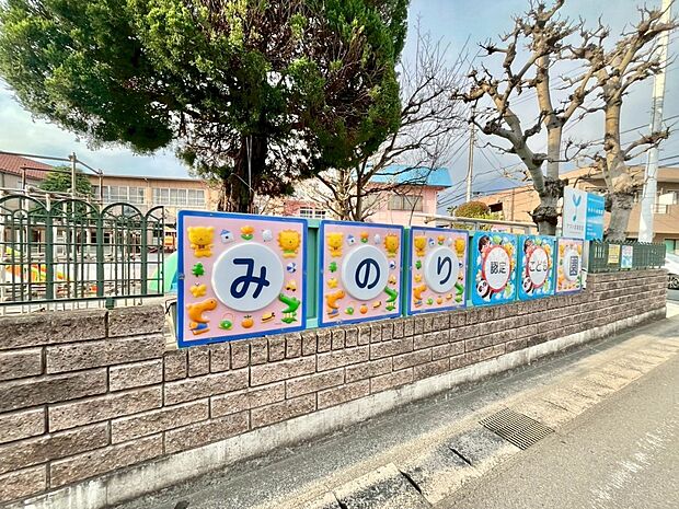 幼稚園・保育園 900m みのり幼稚園