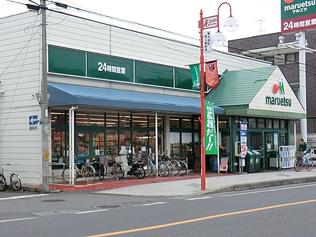 スーパー 509m マルエツ 大成店