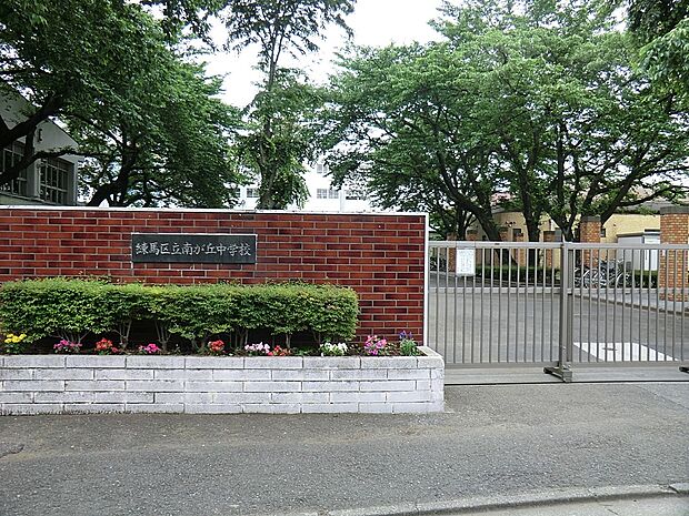 中学校 150m 練馬区立南が丘中学校