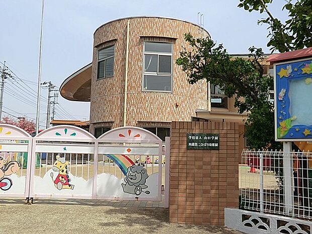 幼稚園・保育園 600m 川越第二ひばり幼稚園