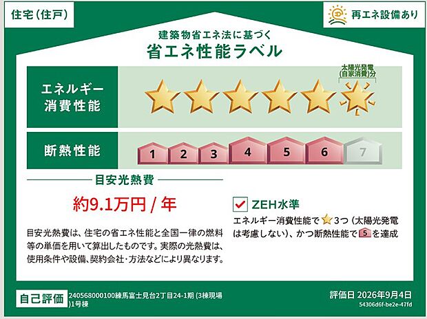 構造