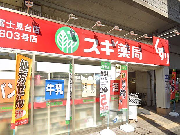 ドラッグストア 400m スギ薬局 富士見台店