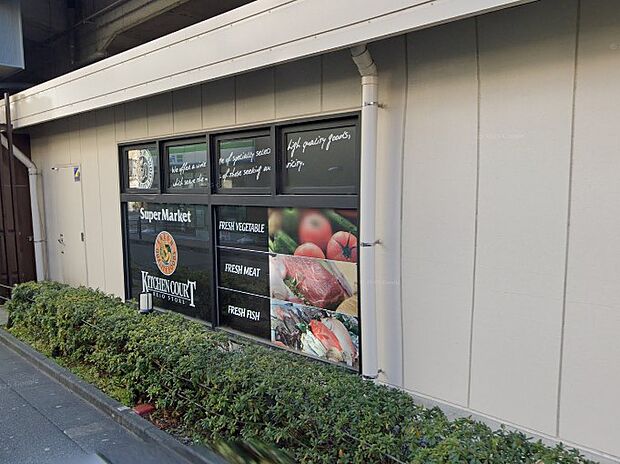 スーパー 500m キッチンコート 富士見台店