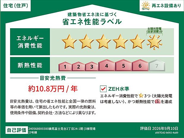 構造