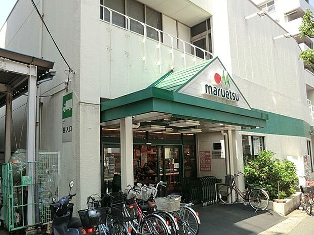 スーパー 700m マルエツ北松戸店