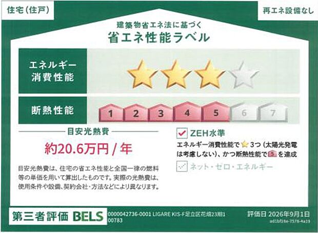 構造