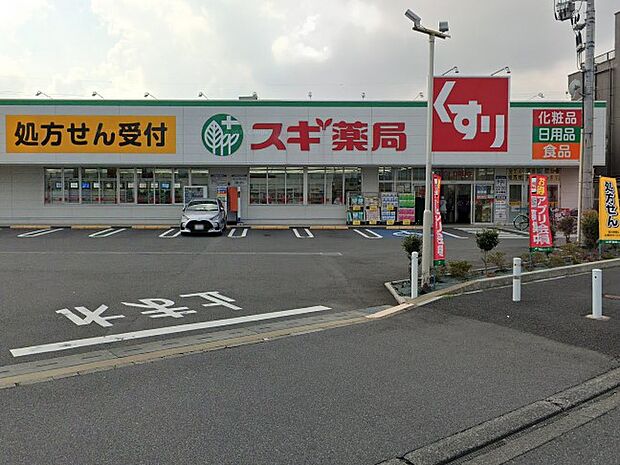 ドラッグストア 500m スギ薬局 川口新郷店