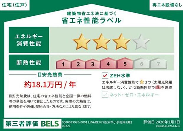 構造