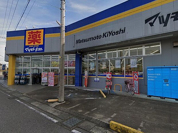 ドラッグストア 500m ドラッグストア マツモトキヨシ 豊四季店