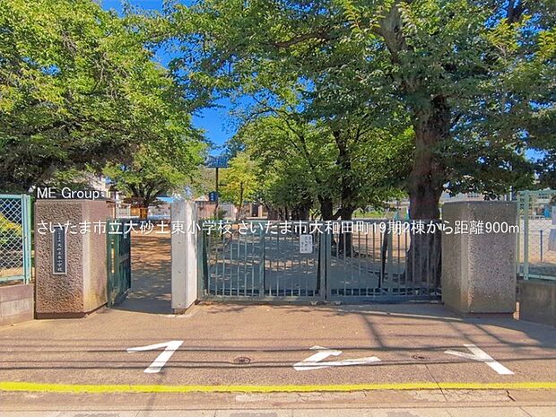 小学校 900m さいたま市立大砂土東小学校