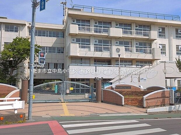 小学校 750m さいたま市立中島小学校