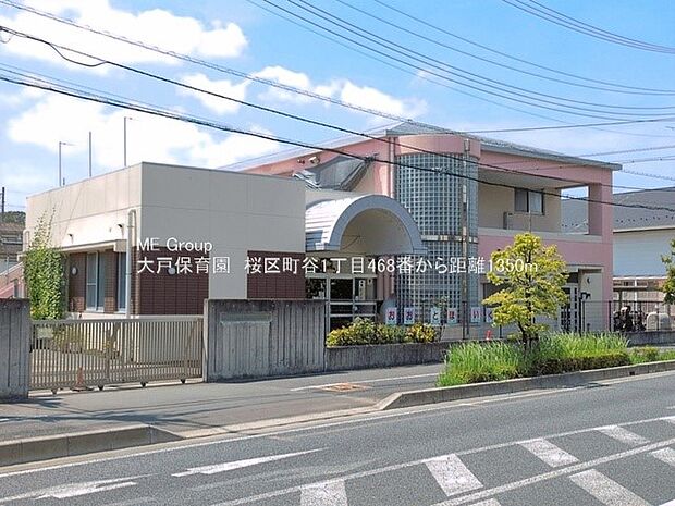幼稚園・保育園 1350m 大戸保育園