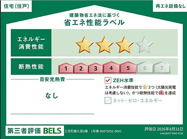 構造