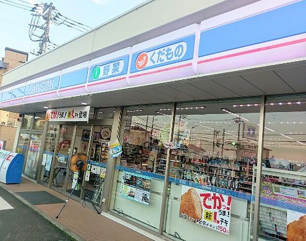コンビニ 400m ローソン 柏増尾八丁目店