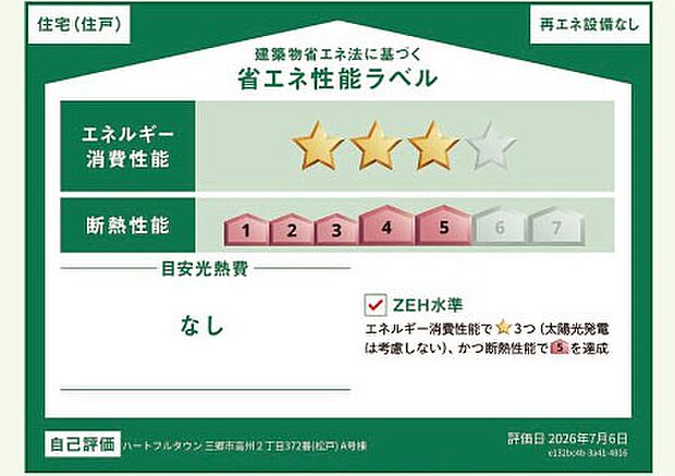 構造