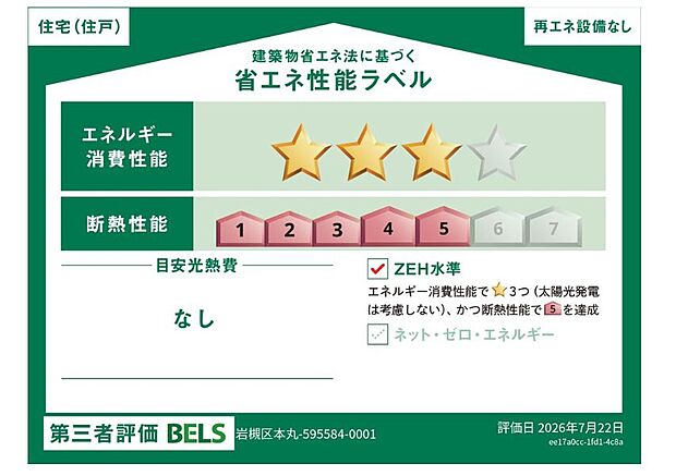 構造
