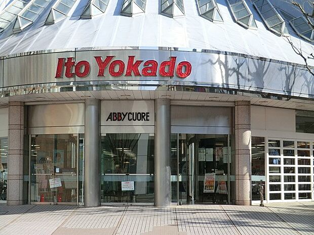 スーパー 600m イトーヨーカドー 我孫子南口店