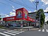 周辺：ドラッグストア 500m くすりの福太郎馬橋店