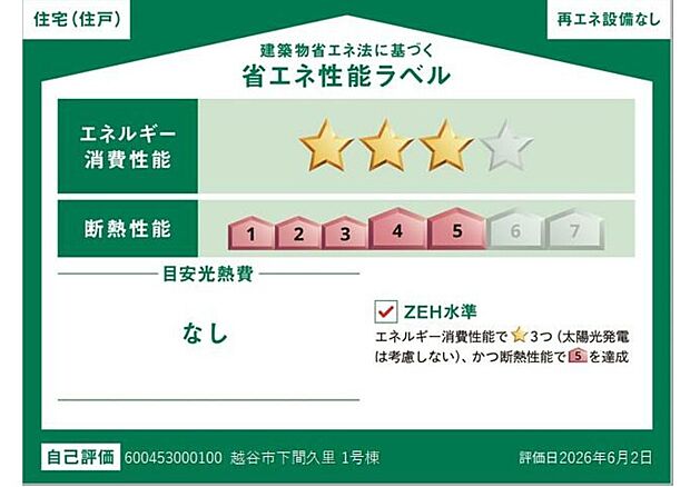 構造