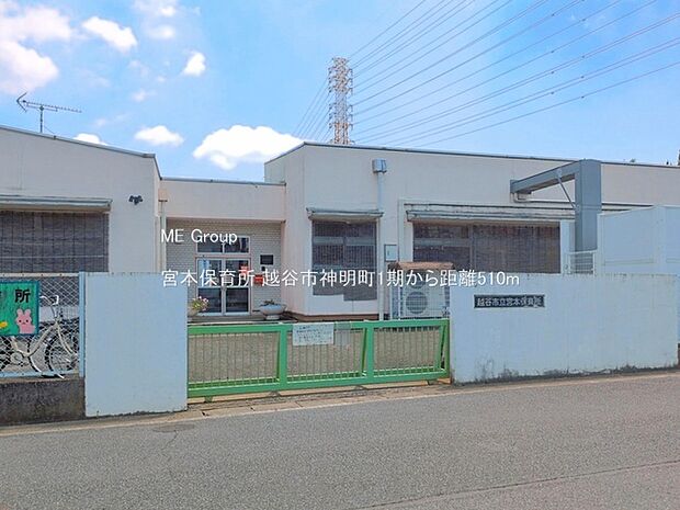 幼稚園・保育園 510m 宮本保育所
