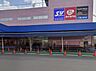 周辺：スーパー 1100m スーパーバリュー ロピア草加店