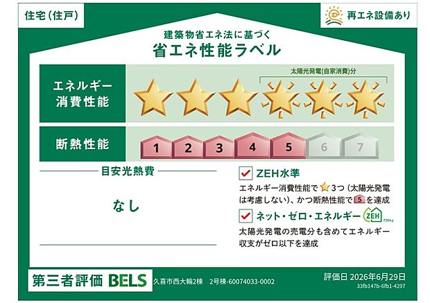 構造