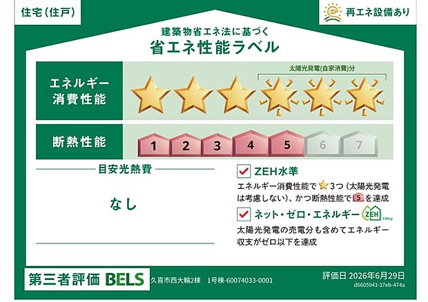 構造