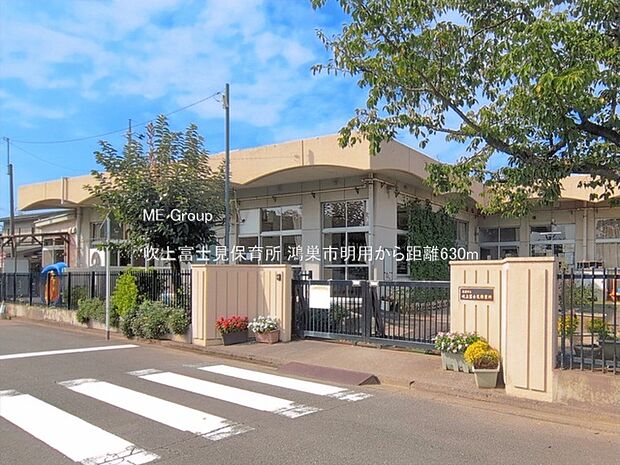 幼稚園・保育園 630m 吹上富士見保育所