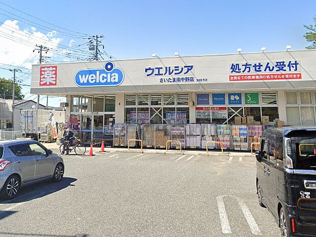 ドラッグストア 1100m ウエルシアさいたま南中野店